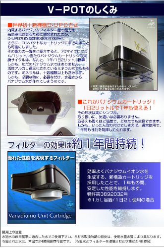 Amazon | バナジウム整水器（浄水ポット）V-POT浄水器 | Jプランニング